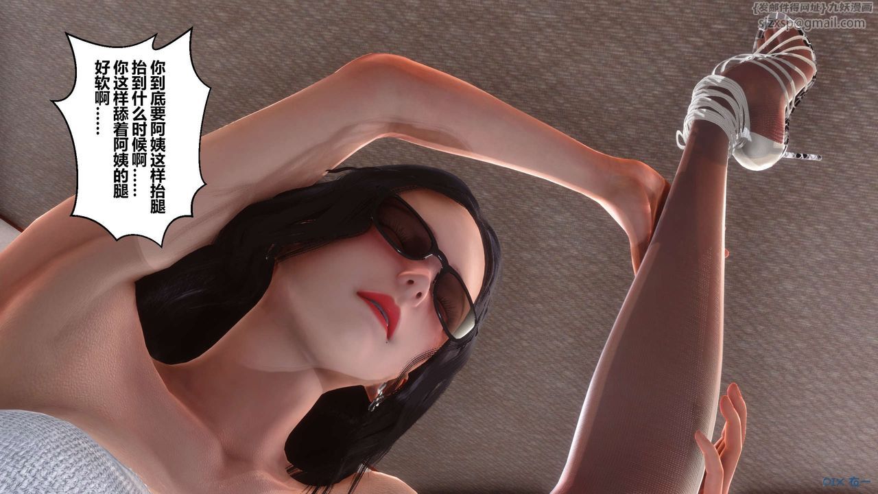 [3D]秘密高清无码版第12话