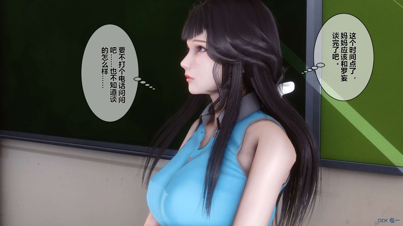 [3D]秘密高清无码版第12话