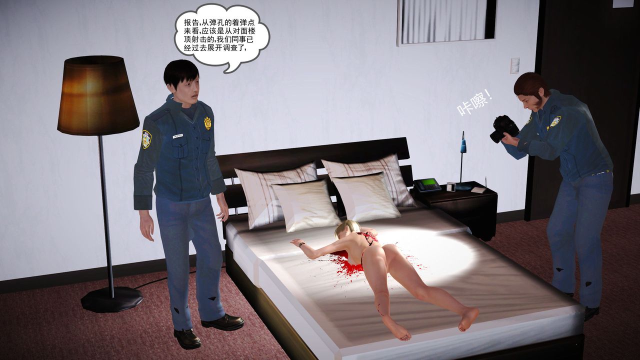 [3D]魔域人间第11话