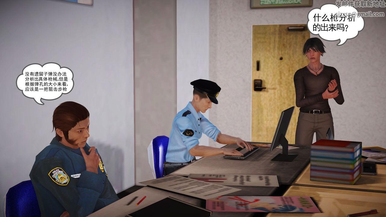 [3D]魔域人间第11话