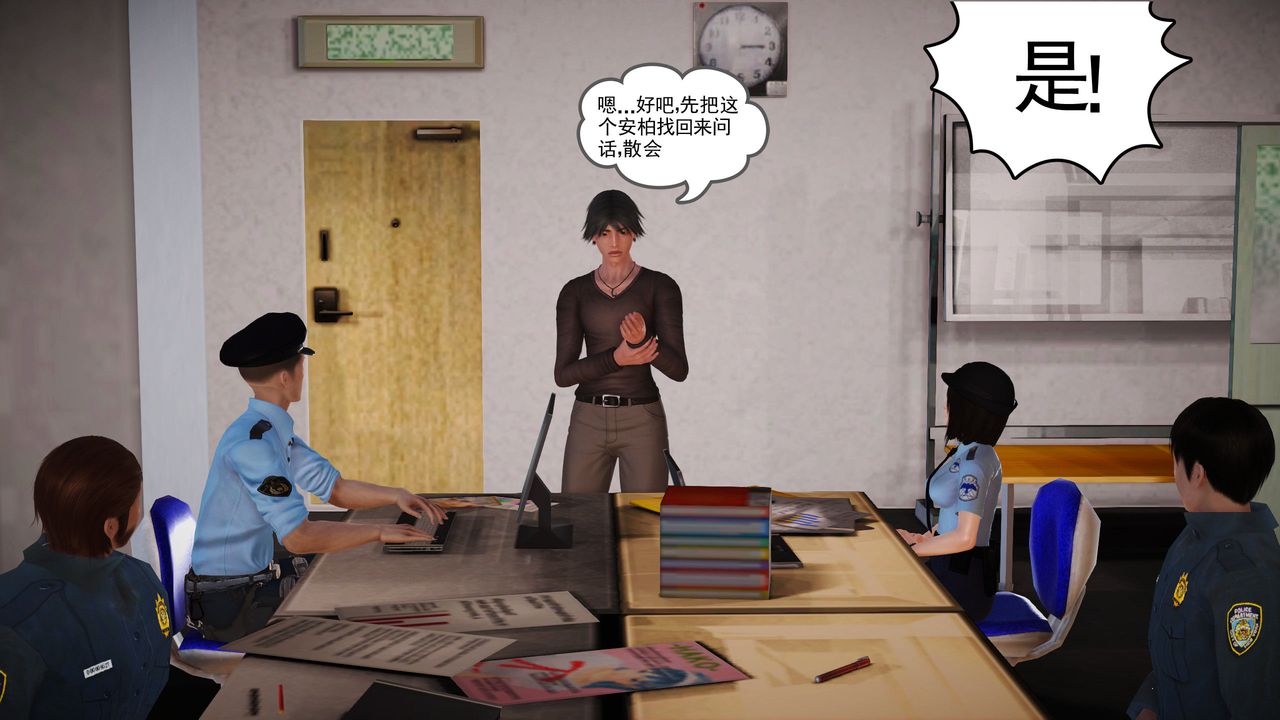 [3D]魔域人间第11话