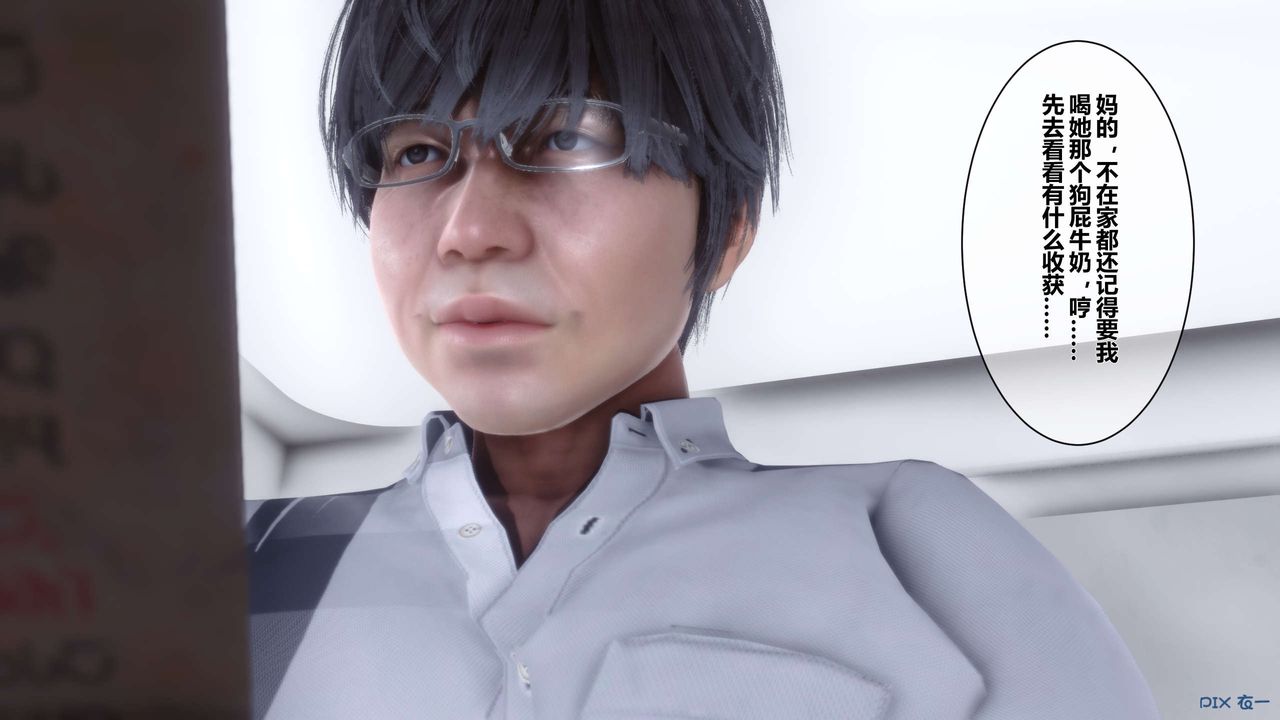 [3D]秘密高清无码版第12话