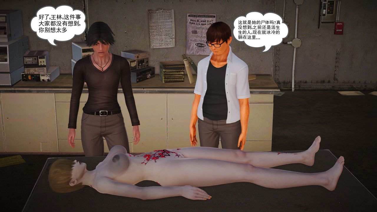 [3D]魔域人间第12话