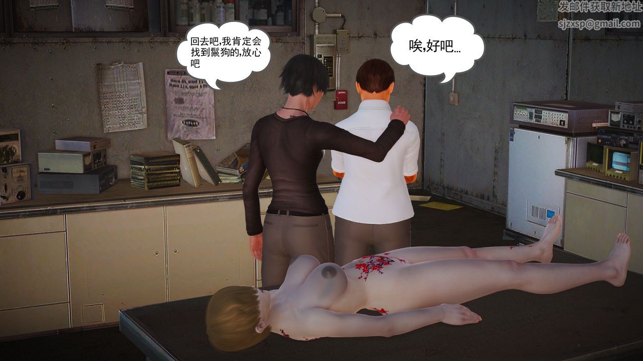 [3D]魔域人间第12话