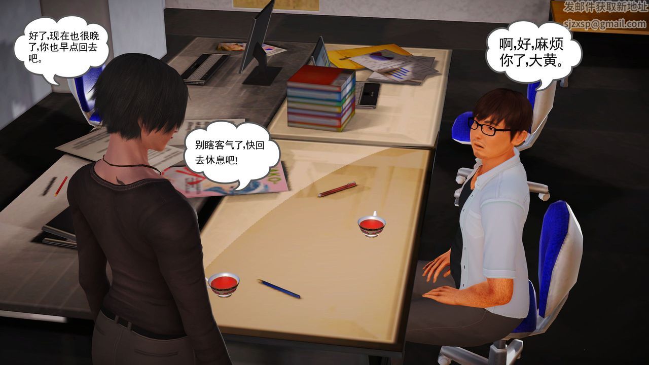 [3D]魔域人间第12话