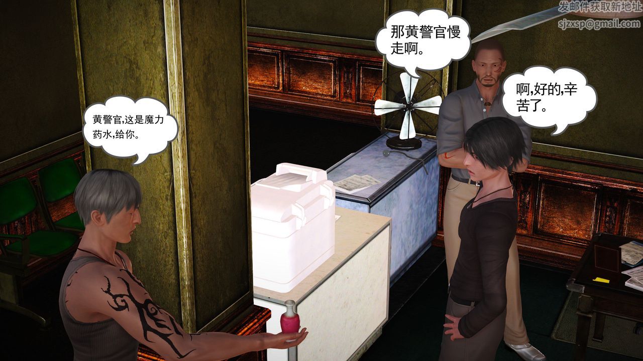 [3D]魔域人间第12话