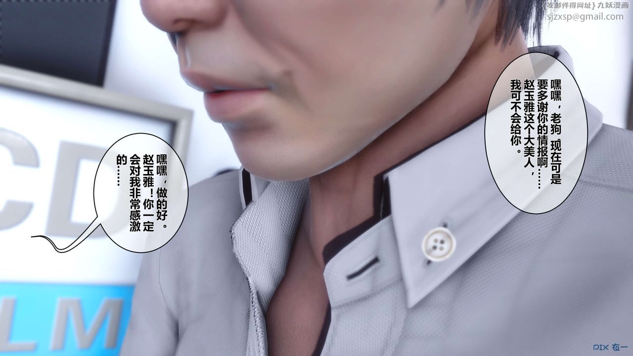 [3D]秘密高清无码版第13话