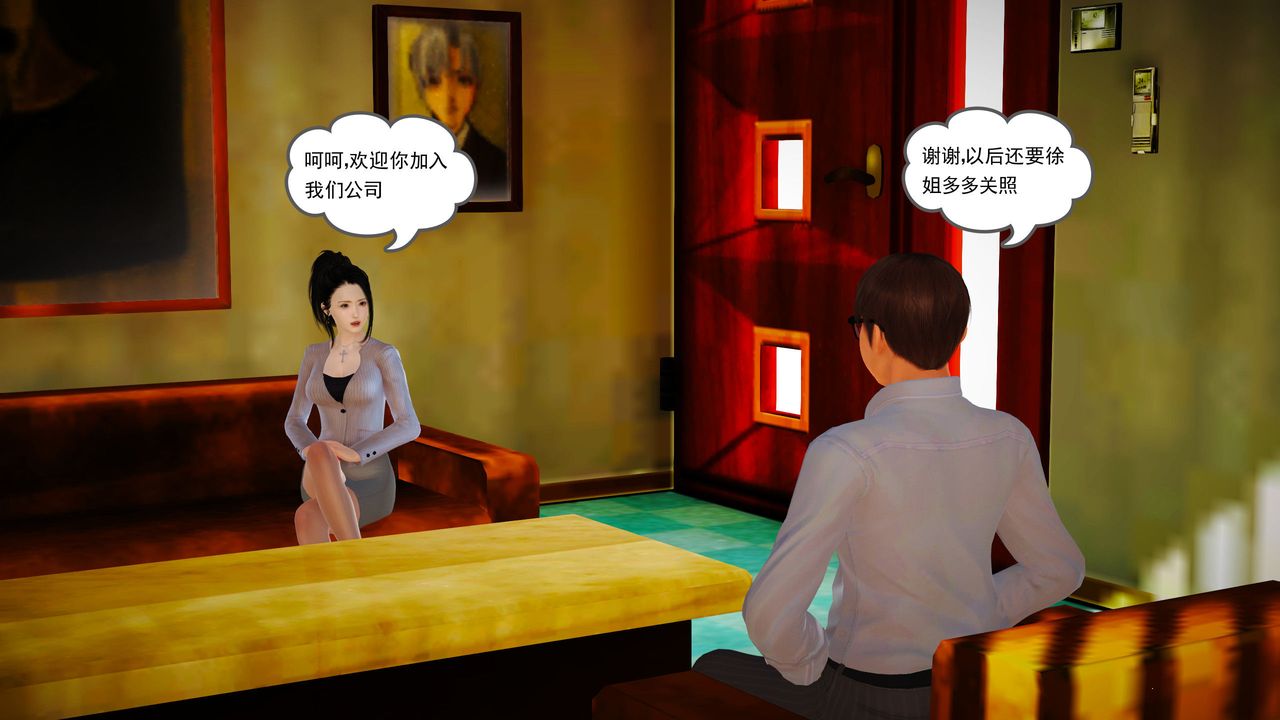 [3D]魔域人间第12话