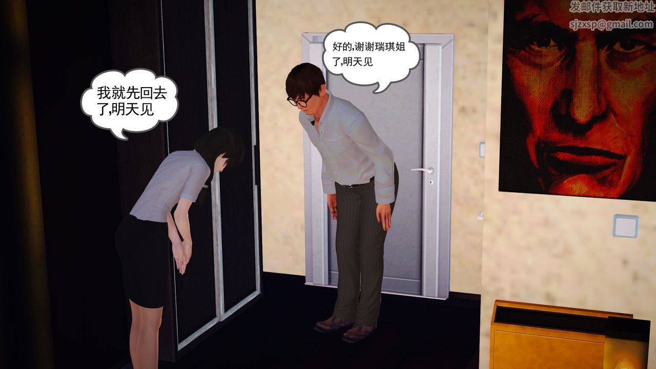 [3D]魔域人间第12话