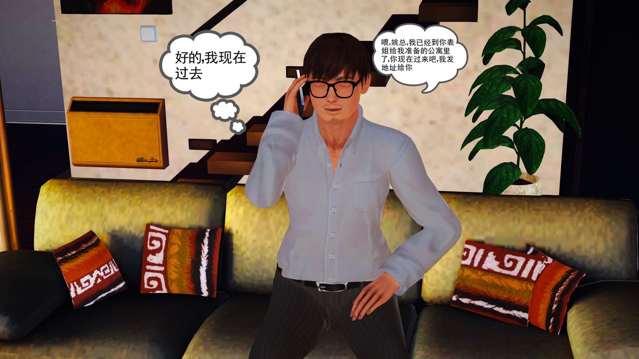 [3D]魔域人间第12话