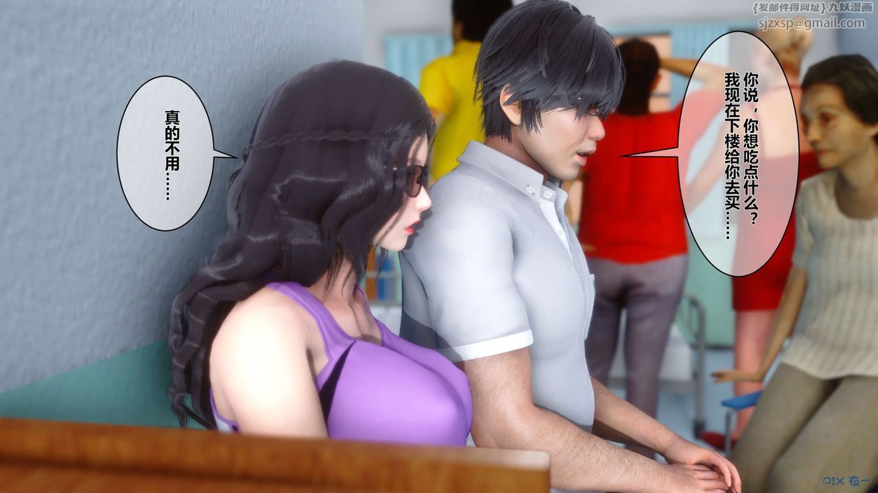 [3D]秘密高清無碼版第13話