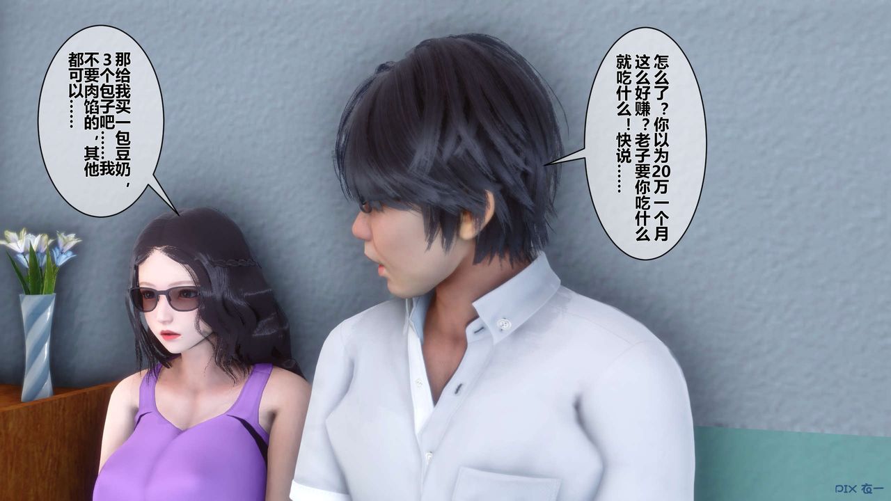 [3D]秘密高清无码版第13话