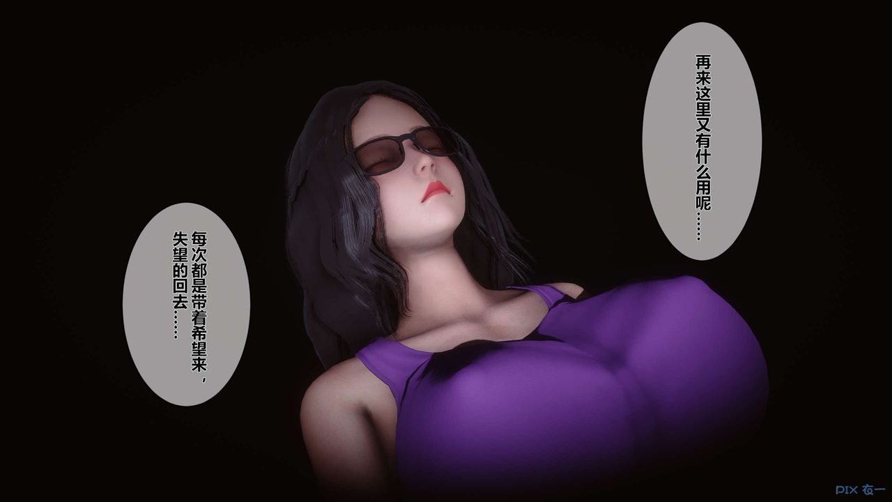 [3D]秘密高清无码版第13话