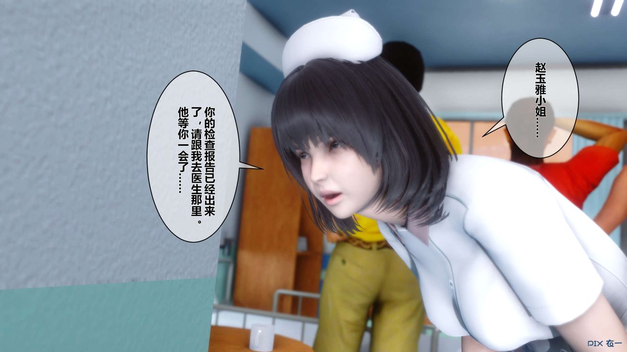 [3D]秘密高清无码版第13话