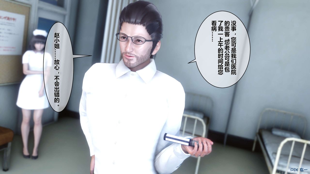 [3D]秘密高清无码版第13话