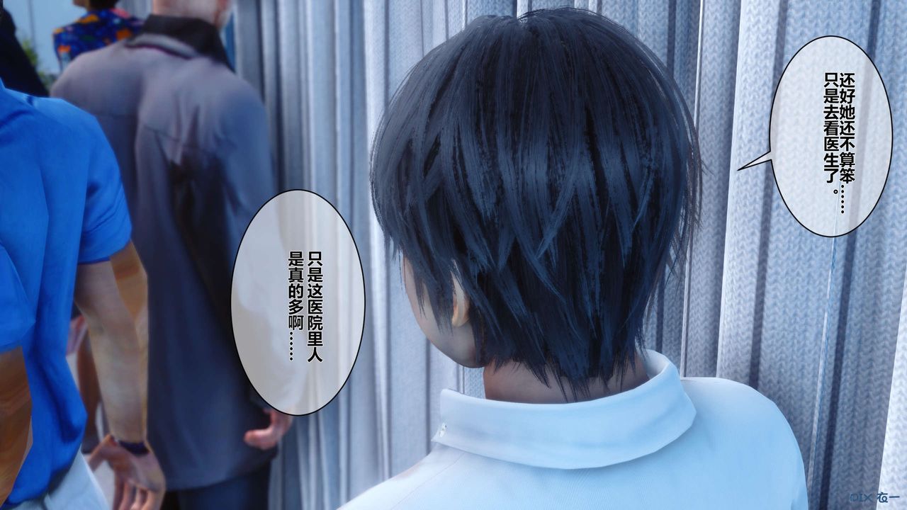 [3D]秘密高清無碼版第13話