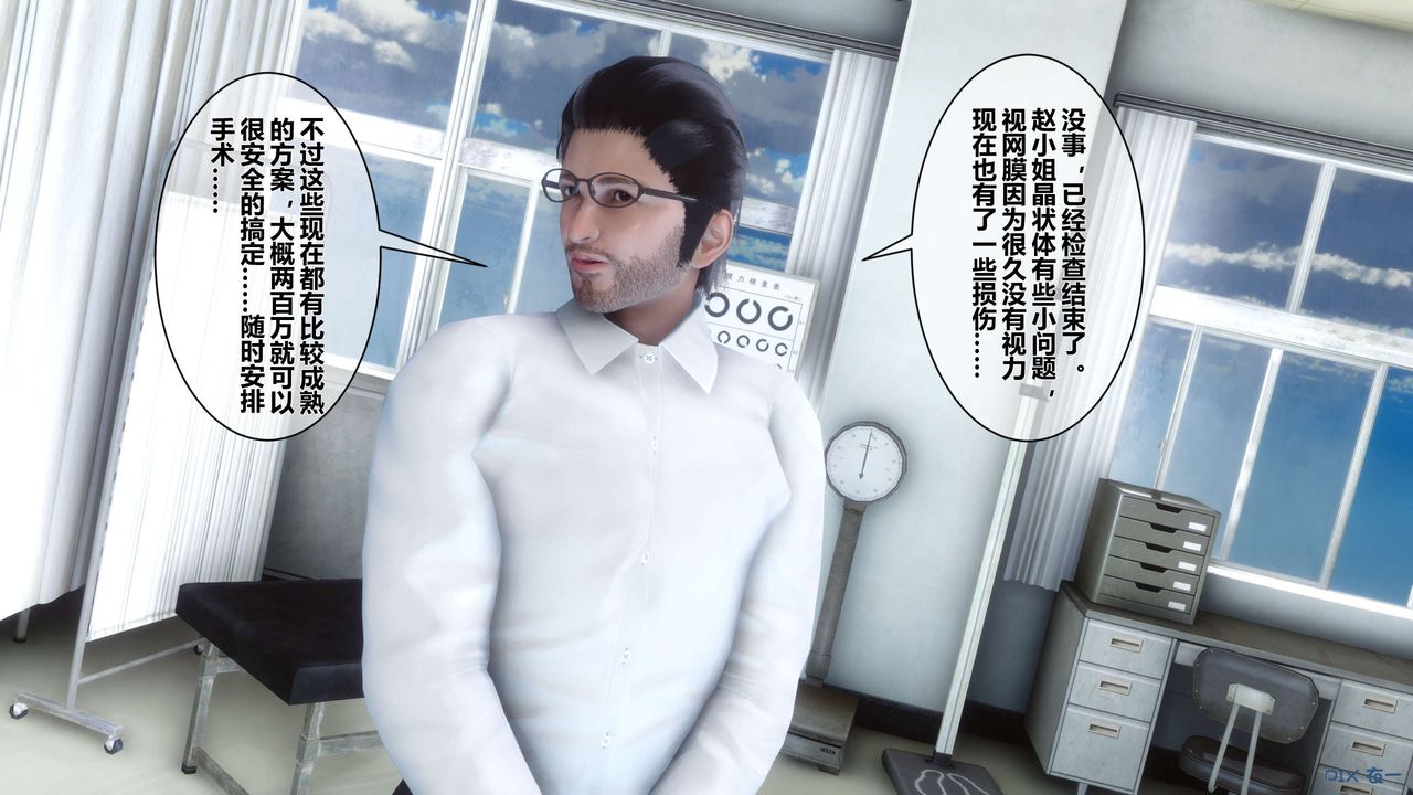 [3D]秘密高清无码版第13话