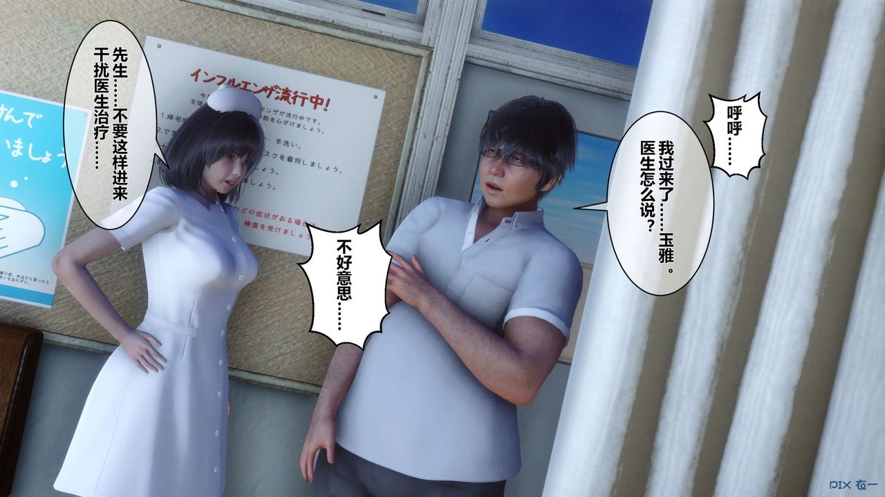 [3D]秘密高清无码版第13话