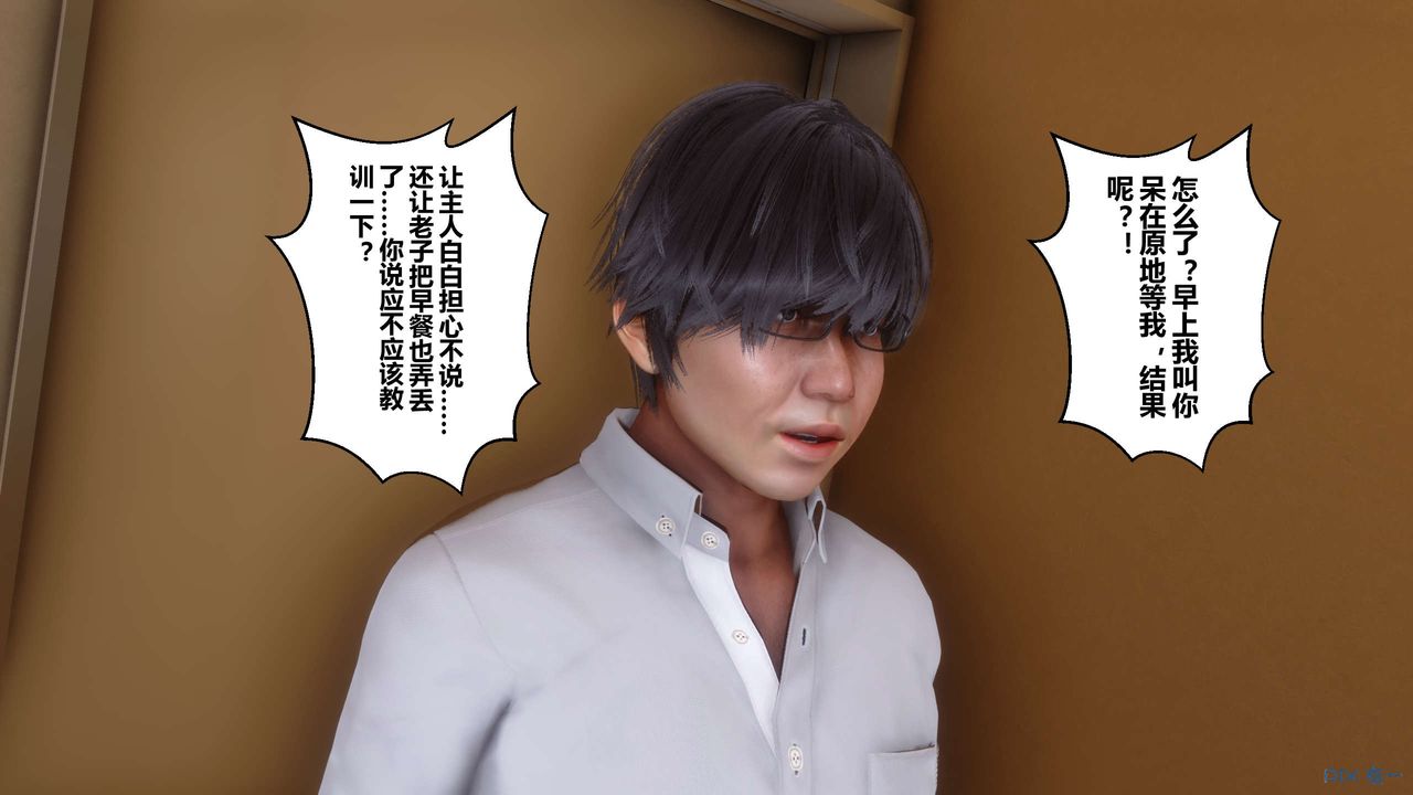 [3D]秘密高清无码版第13话