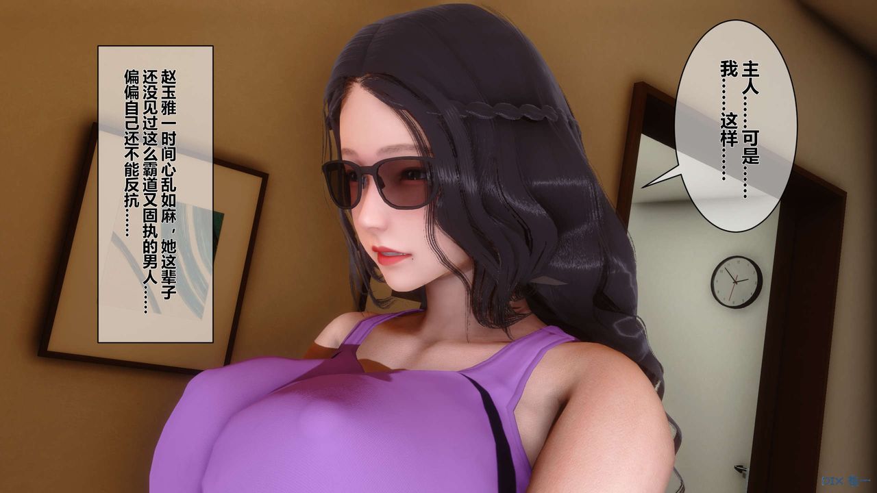 [3D]秘密高清无码版第13话