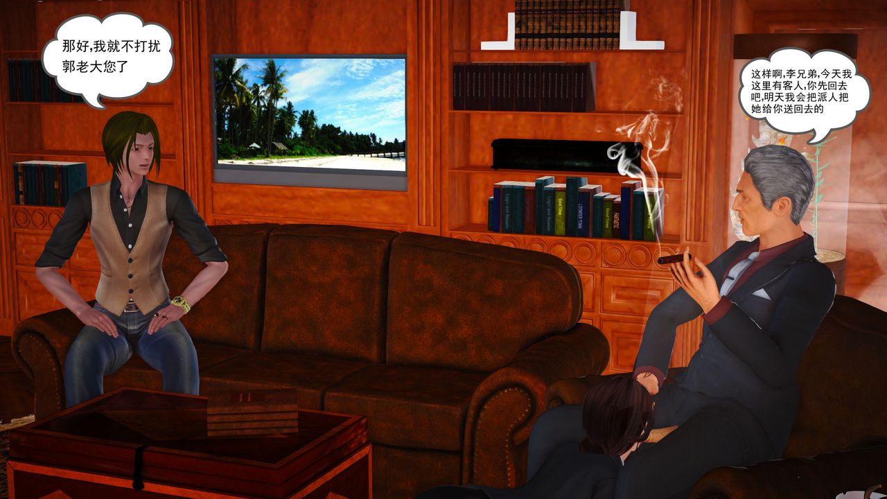 [3D]魔域人间第12话