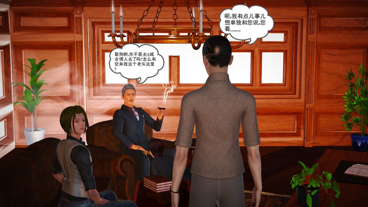 [3D]魔域人间第12话