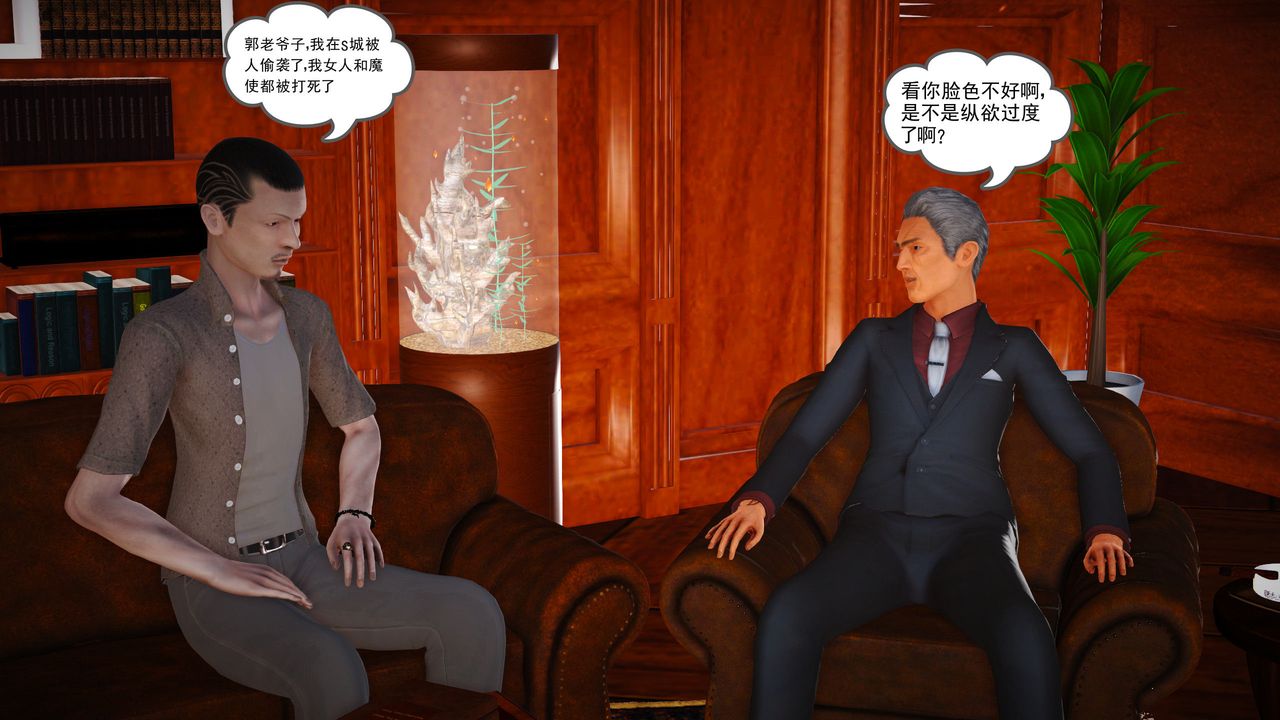 [3D]魔域人间第12话