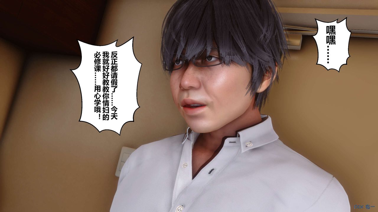 [3D]秘密高清无码版第13话