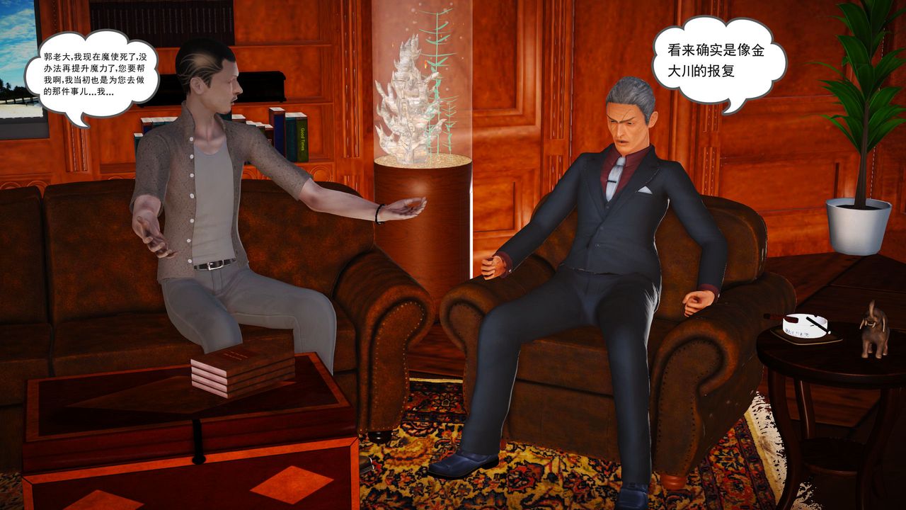 [3D]魔域人间第12话