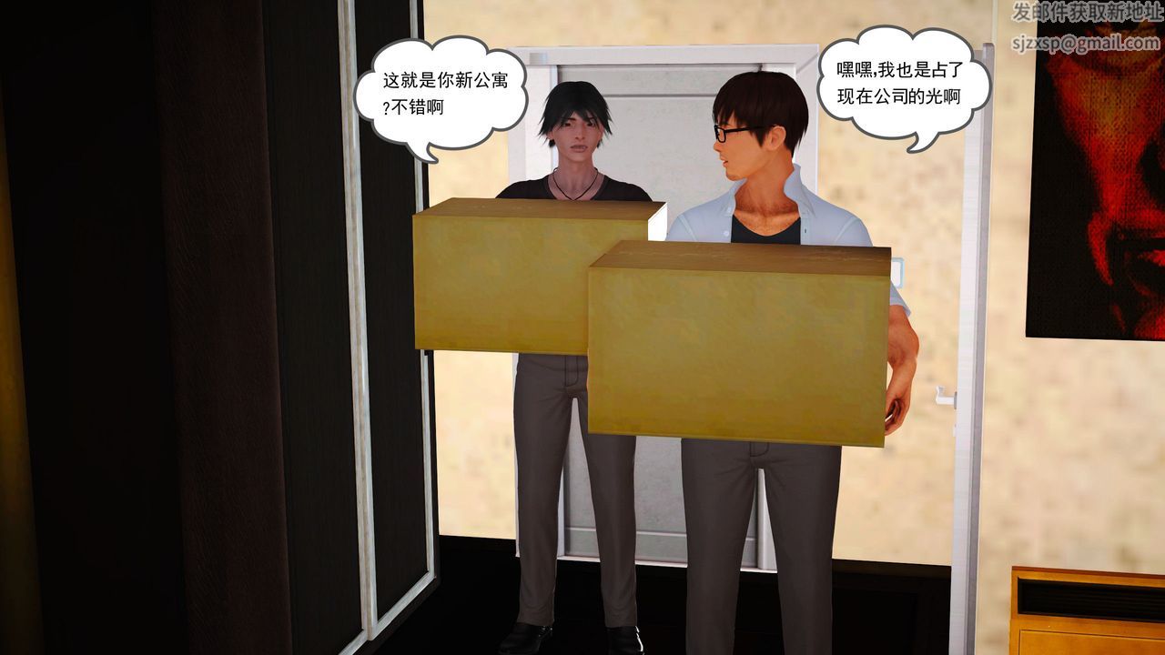 [3D]魔域人间第12话