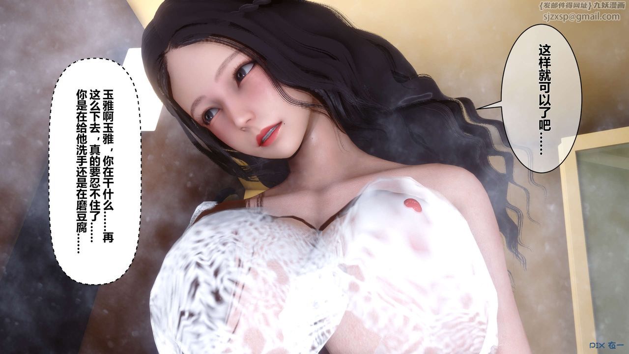 [3D]秘密高清无码版第13话