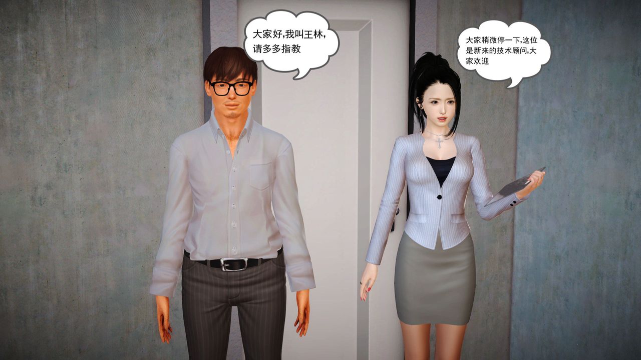 [3D]魔域人间第12话