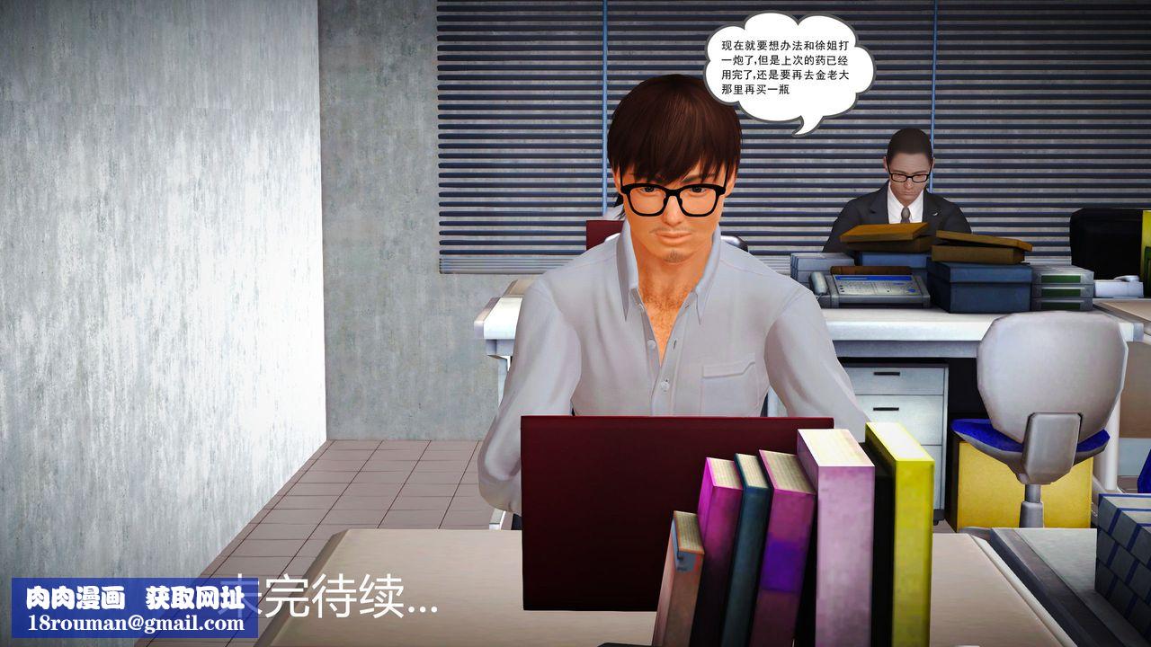 [3D]魔域人间第12话