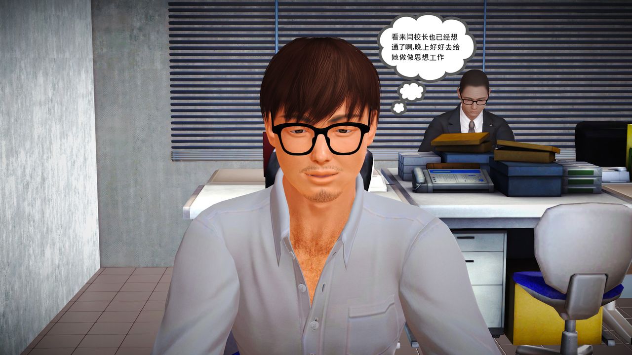 [3D]魔域人间第13话