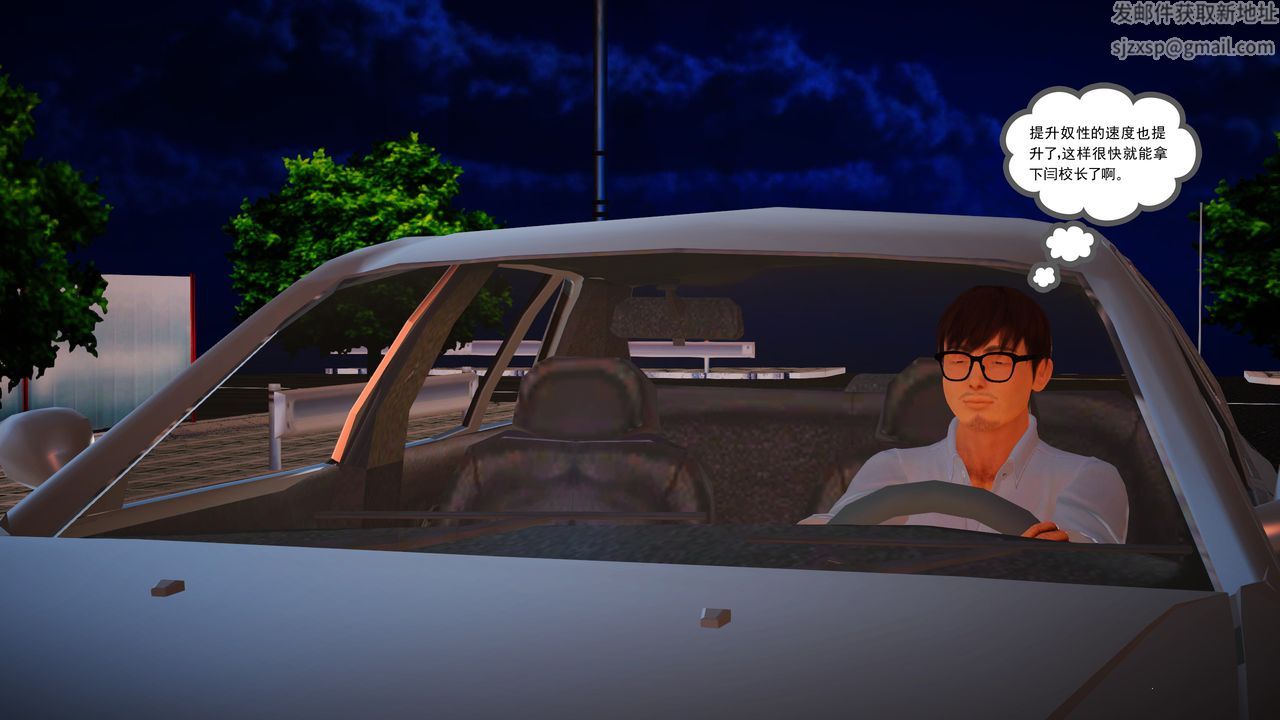 [3D]魔域人间第13话