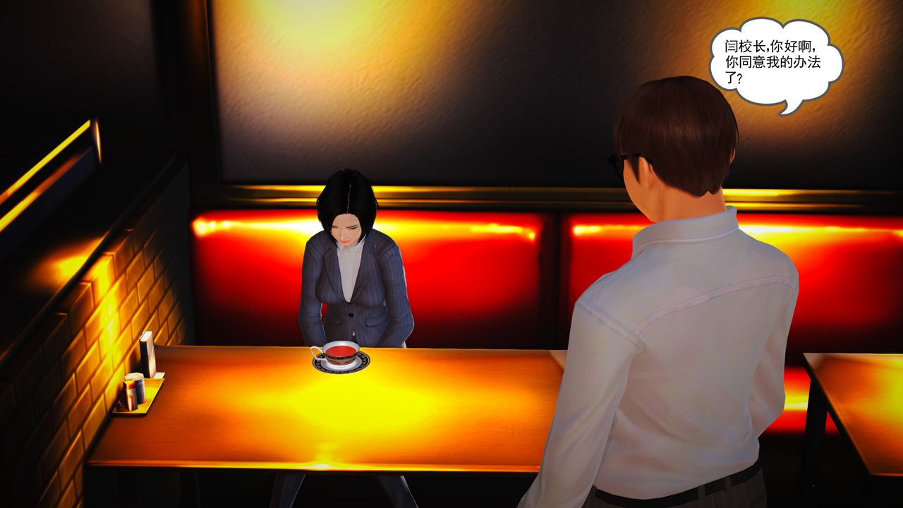 [3D]魔域人间第13话