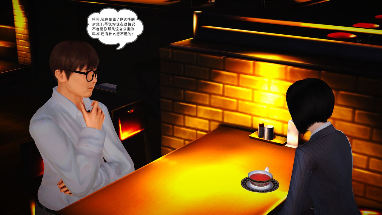 [3D]魔域人间第13话