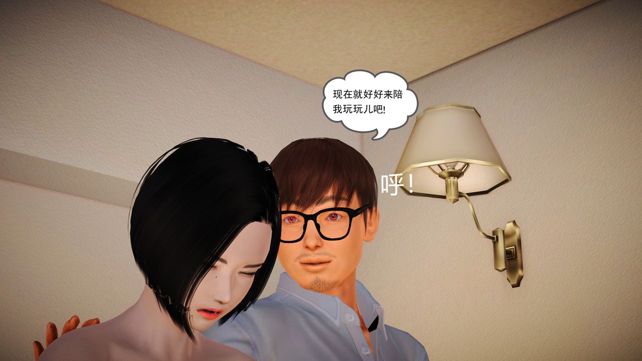 [3D]魔域人间第13话