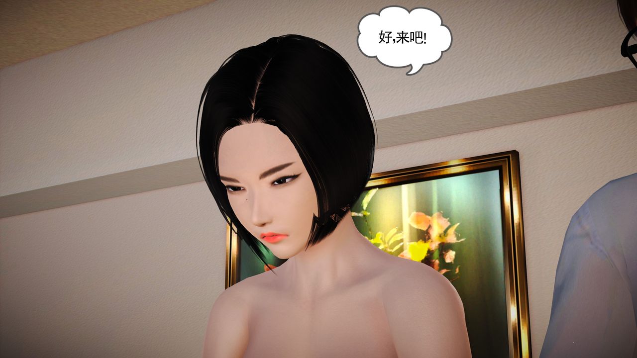 [3D]魔域人间第13话