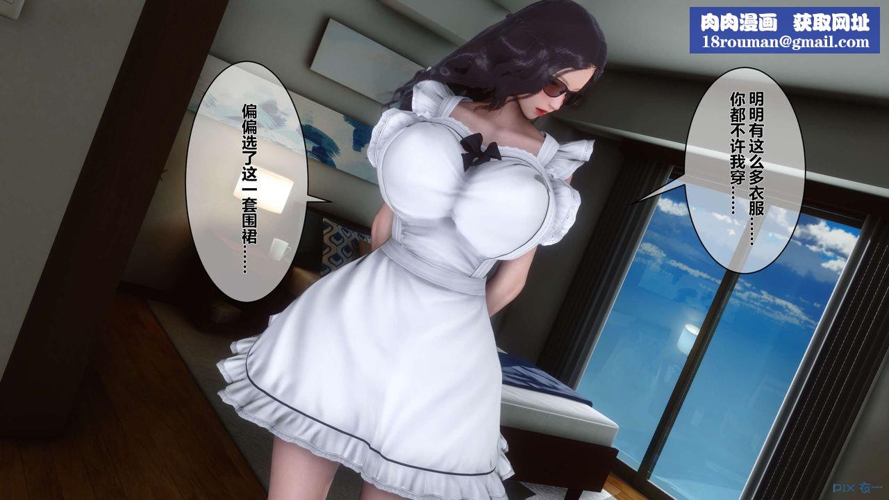 [3D]秘密高清无码版第14话