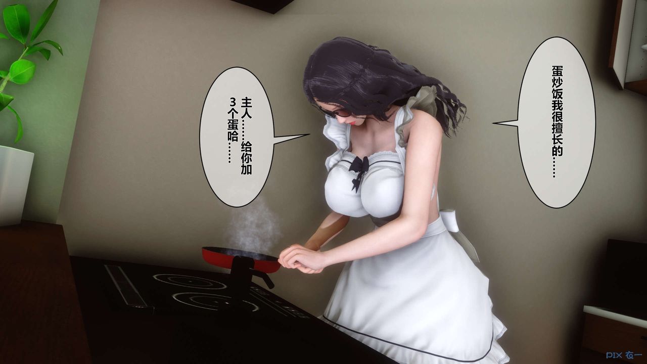 [3D]秘密高清無碼版第14話