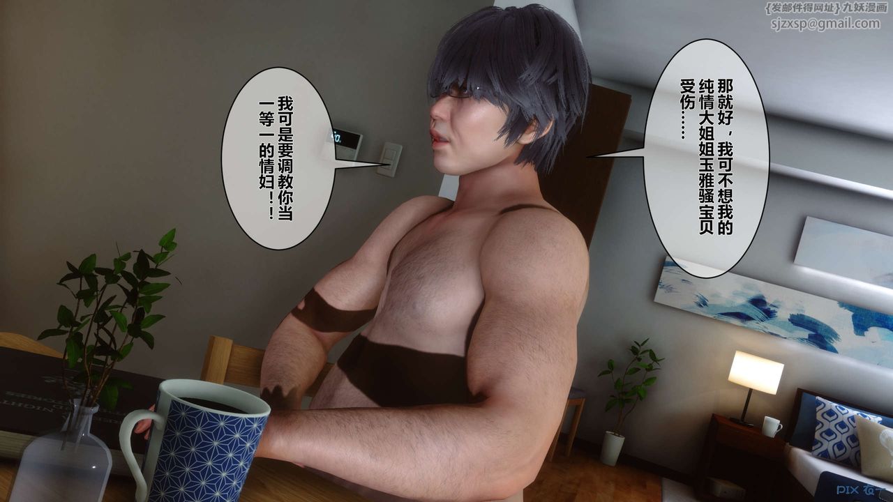 [3D]秘密高清无码版第14话