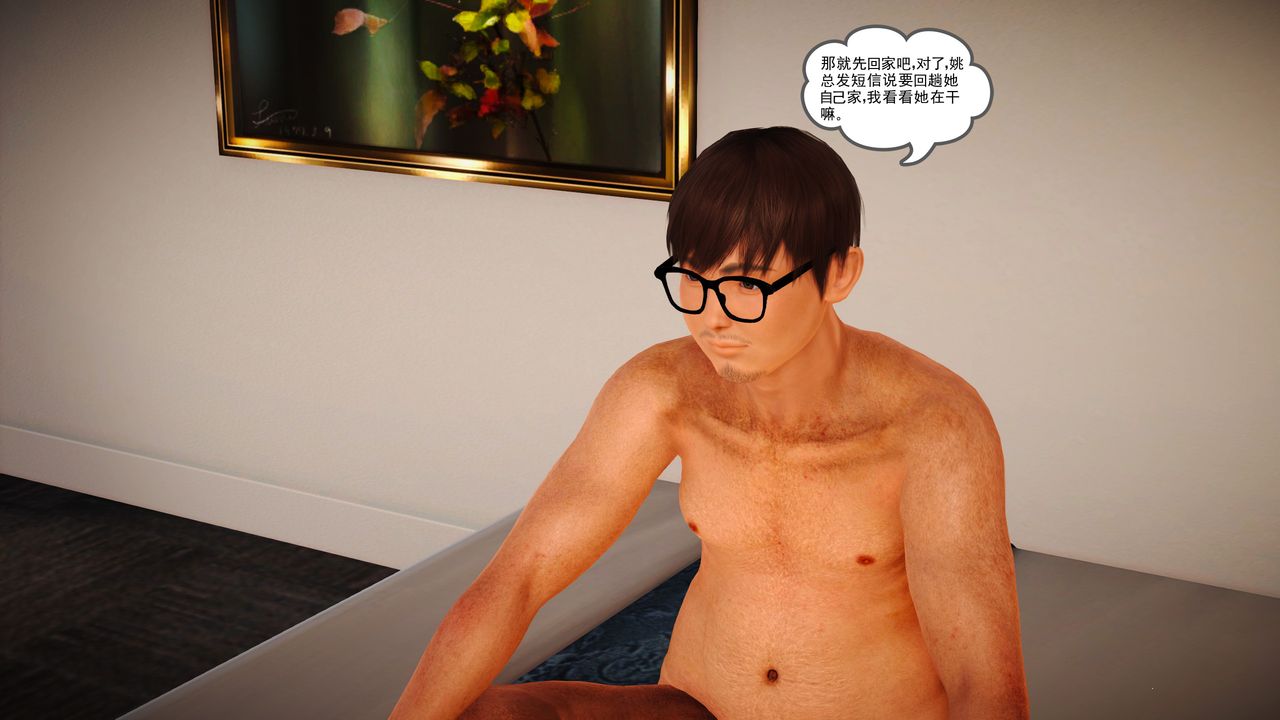 [3D]魔域人间第13话