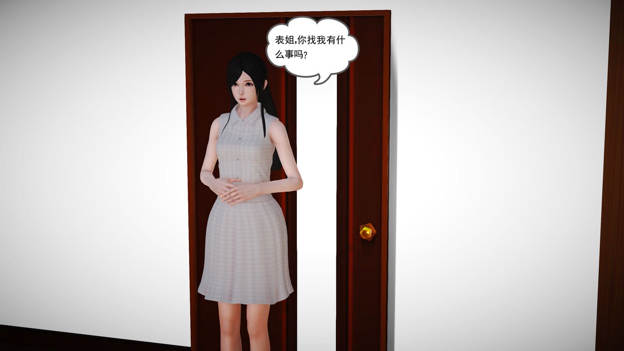 [3D]魔域人间第13话