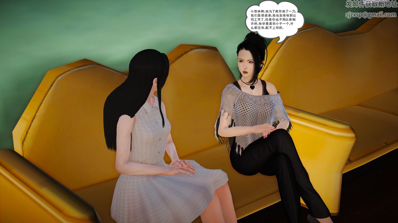 [3D]魔域人间第13话