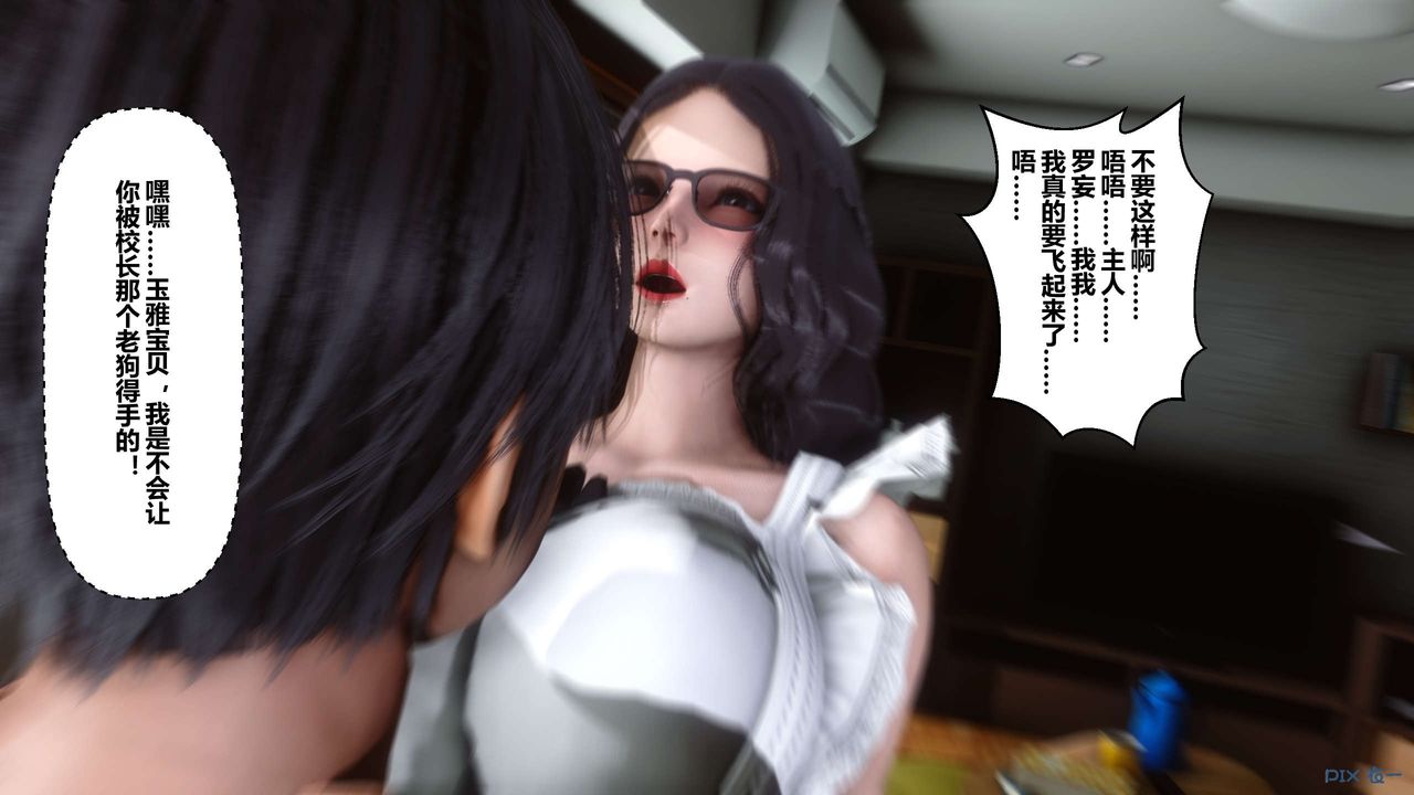 [3D]秘密高清无码版第14话