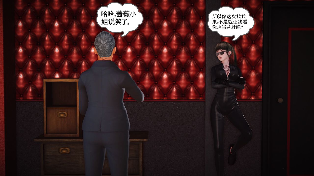 [3D]魔域人间第13话