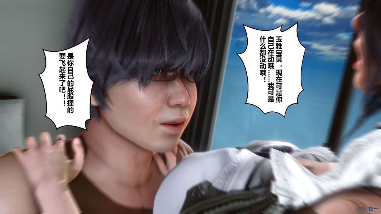 [3D]秘密高清无码版第14话