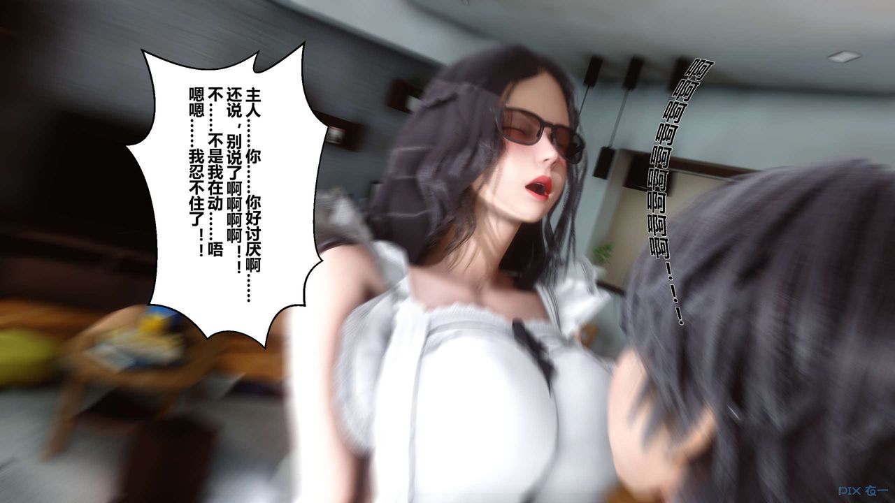 [3D]秘密高清无码版第14话