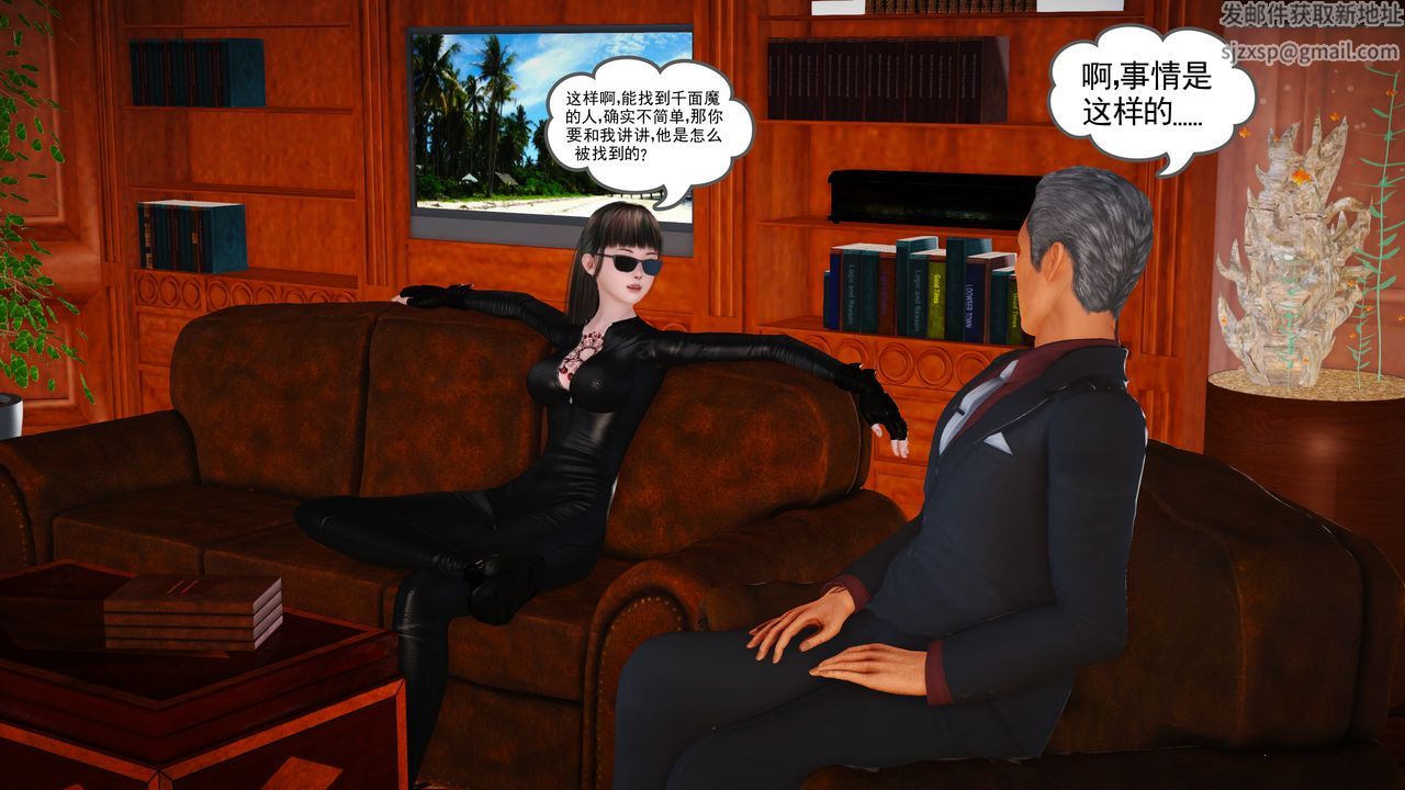 [3D]魔域人间第13话